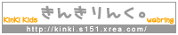 KinKiKids�T�C�gWEB�����O�y���񂫂�񂭁B�z